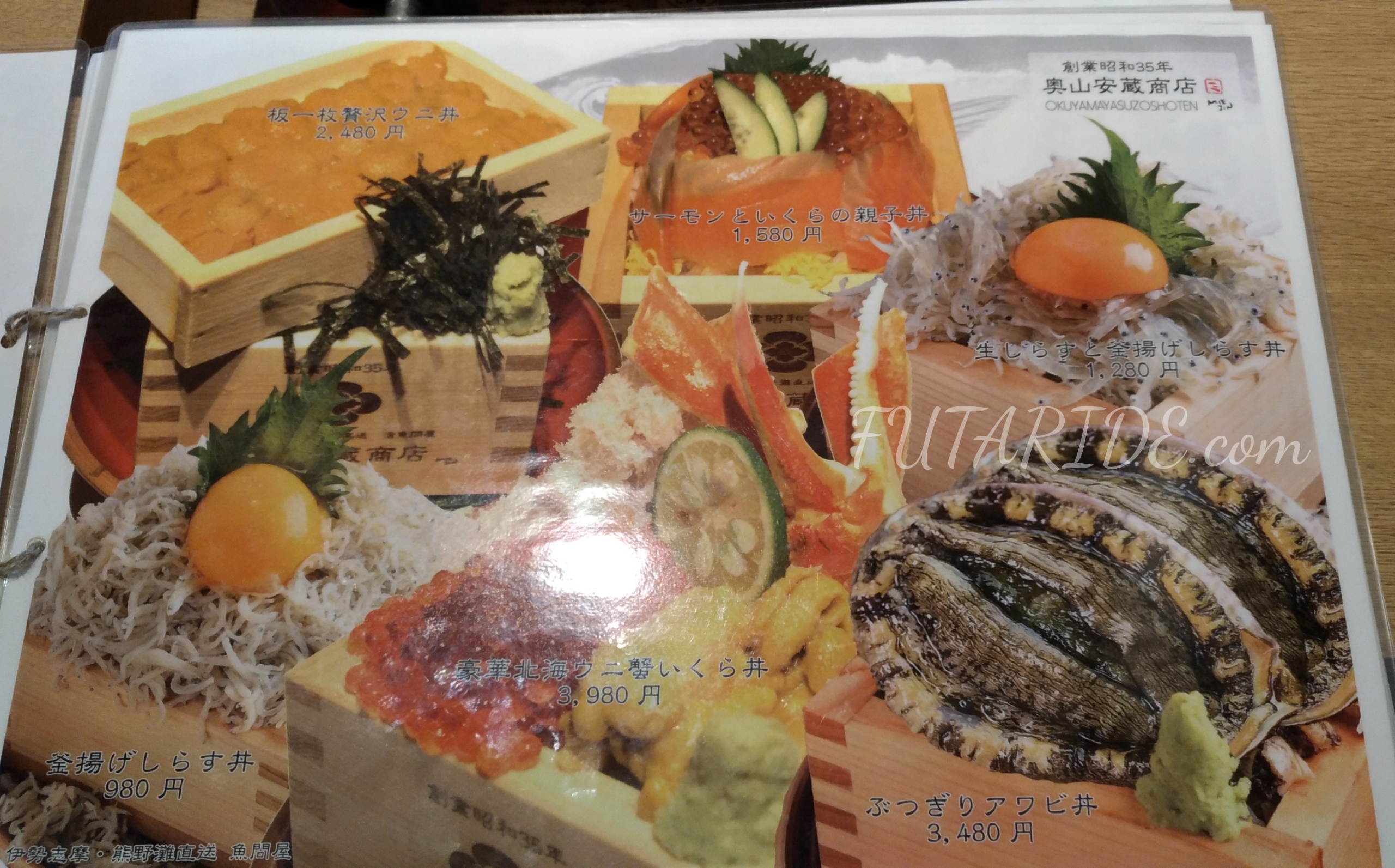 奥山安蔵店　海鮮丼　メイカーズピア