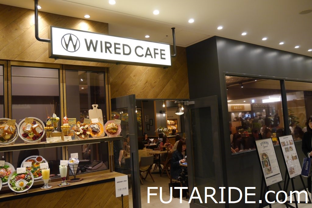 【カフェデート】Wired CAFEはデートにもピッタリ！使い勝手抜群のカフェ